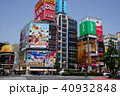 新宿 40932848