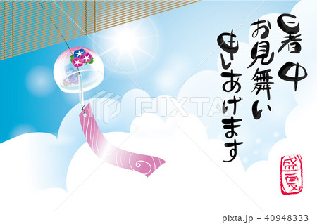 暑中お見舞葉書デザイン 横 筆文字 背景 縁側の簾と夏の太陽と朝顔柄の風鈴のある風景 夏のイメージのイラスト素材