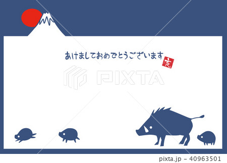 年賀状 いのしし 年賀状 いのしし 40963501