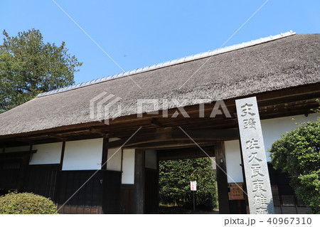 佐久良東雄生家   石岡市歴史シリーズ 40967310