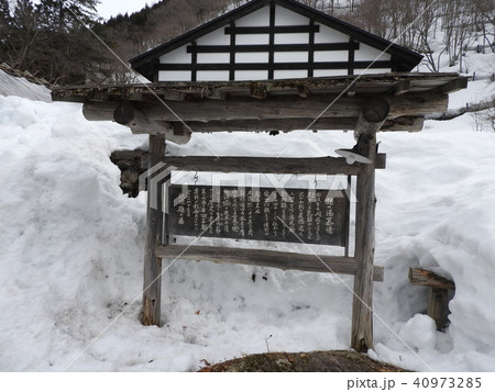 温泉郷にあってダントツの一番人気なのがこの鶴の湯温泉で、日本一予約が取りにくい宿として知られる。 40973285
