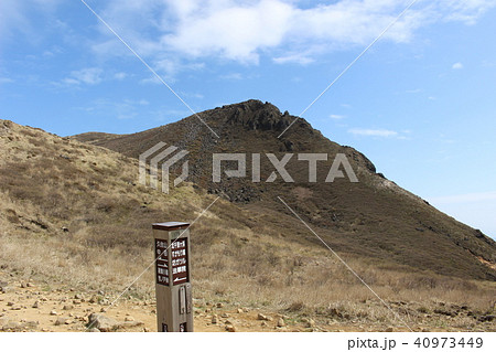 九重連山／「久住分れ」から望む風景 40973449
