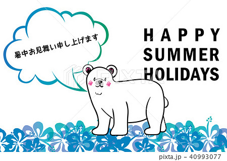 暑中見舞 葉書デザイン 横 ハワイ 南国イメージ 可愛いシロクマのイラスト 夏のイメージのイラスト素材