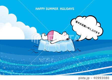 暑中見舞 葉書デザイン 横 南国イメージ 流氷に寝そべるシロクマのイラスト 夏のイメージのイラスト素材