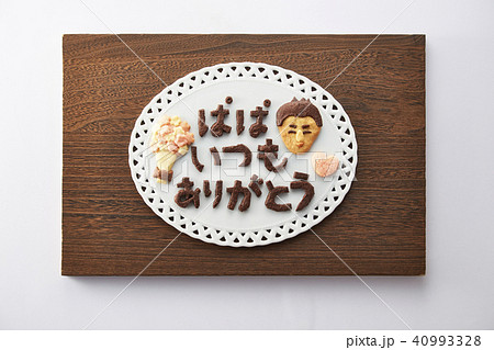 Thank's father's day 40993328