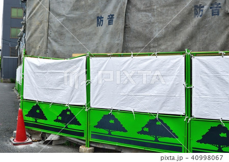 建築現場シート 40998067
