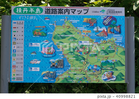 積丹半島 道路案内マップ 案内板 積丹半島 道路案内マップ 案内板 40998821