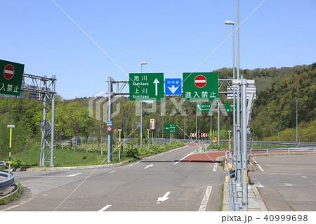 旭川紋別自動車道・奥白滝インターチェンジ 40999698