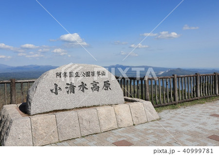 阿寒国立公園藻琴山・小清水高原 阿寒国立公園藻琴山・小清水高原 40999781
