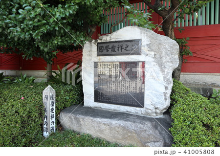 神田明神　国学発祥の碑 41005808