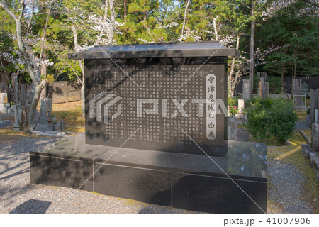 金戒光明寺 会津墓地 金戒光明寺 会津墓地 41007906