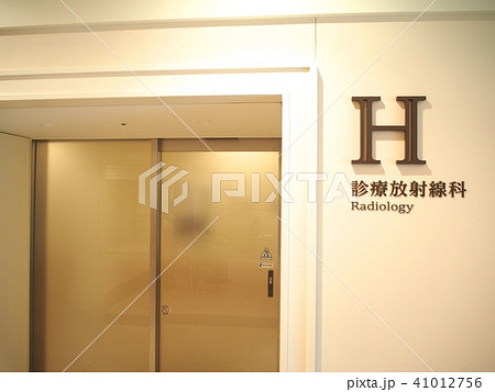 病院の待合室 病院の待合室 41012756