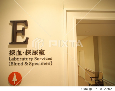 病院の待合室 病院の待合室 41012762