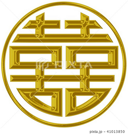 中華マーク 中華マーク 41013850