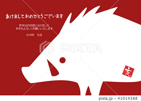 年賀状 いのしし 年賀状 いのしし 41014388