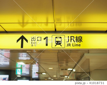 JR線への乗り換え JR線への乗り換え 41018731
