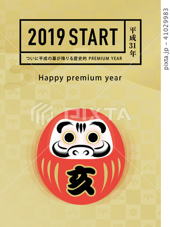 亥だるま 年賀状テンプレ 41029983