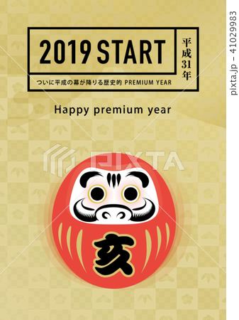 亥だるま 年賀状テンプレ 41029983