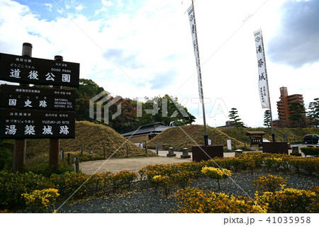 湯築城 湯築城 41035958