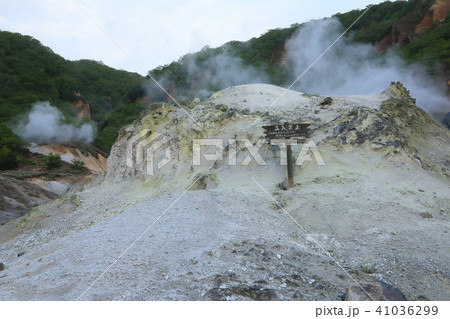 登別地獄谷 41036299