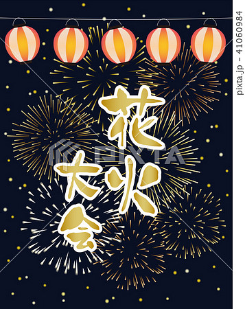 花火大会 ポスター テンプレートのイラスト素材
