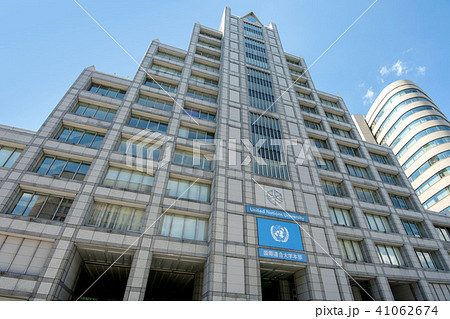 国連大学 41062674