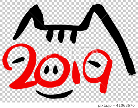 2019　いのしし 41068670