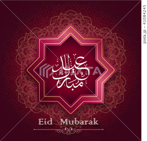 Islamic greeting card Eid Mubarak with arabic call 41084245