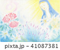 花とマリア 41087381