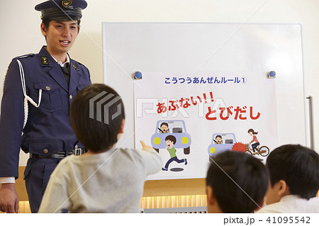 子供　交通安全指導 41095542