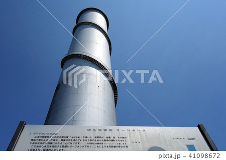 佐久発電所サージタンク 佐久発電所サージタンク 41098672
