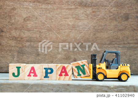 Yellow toy forklift hold letter block N to Japan 41102940