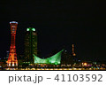 【神戸散策】ハーバーランドの夜景 41103592