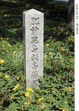 京都 肥前鹿島鍋島藩屋敷跡 京都 肥前鹿島鍋島藩屋敷跡 41107895