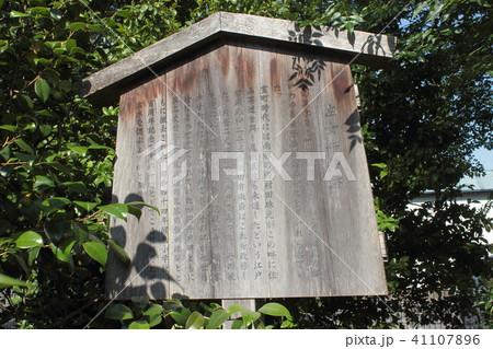 京都 左女牛井跡 京都 左女牛井跡 41107896