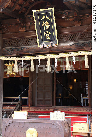 水戸八幡宮の紫陽花 41117140