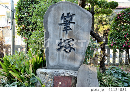 和楽備神社の筆塚 41124881