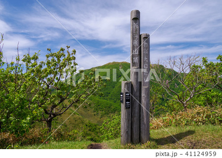 三瓶山、孫三瓶山頂からの景色（2018年5月） 41124959