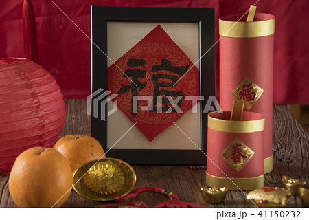 台湾 新年 新春 41150232