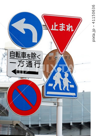 交通標識 交通標識 41150636