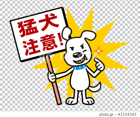 Berserk dog attention BEWARE OF DOG white dog Berserk dog attention BEWARE OF DOG white dog 41154165