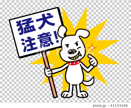 Berserk dog attention BEWARE OF DOG white dog 41154166