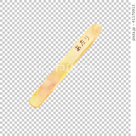 アイス棒・あたり 41170913