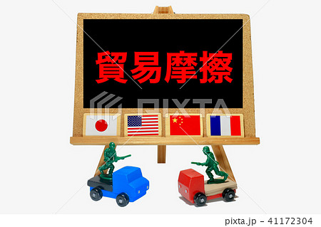 貿易摩擦 41172304