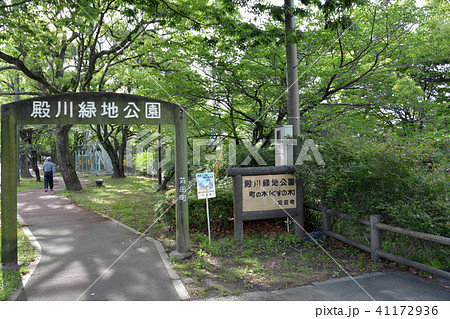 苅田町殿川緑地公園 41172936