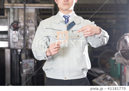 製造業イメージ 41181770