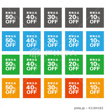 Popのイラスト素材