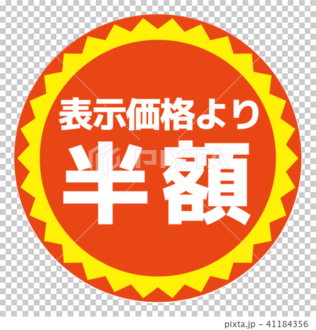 seal, sticker, label 41184356