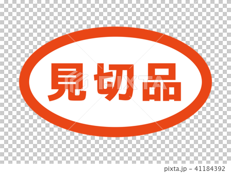 Canceled item 41184392