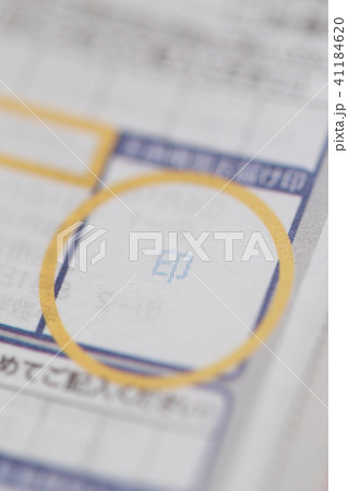 書類 (契約書 ビジネス 営業 オフィス 印鑑 ハンコ 仕事 申し込み 審査 記入 手続き 判子) 41184620
